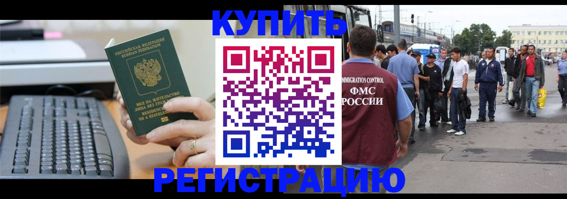 временная регистрация гарантия в Спасске-Дальнем