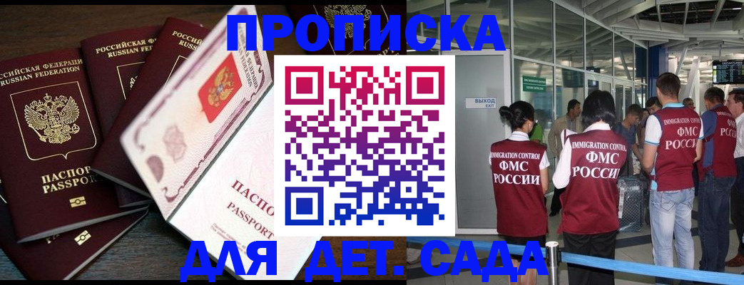 временная регистрация поиск в Спасске-Дальнем