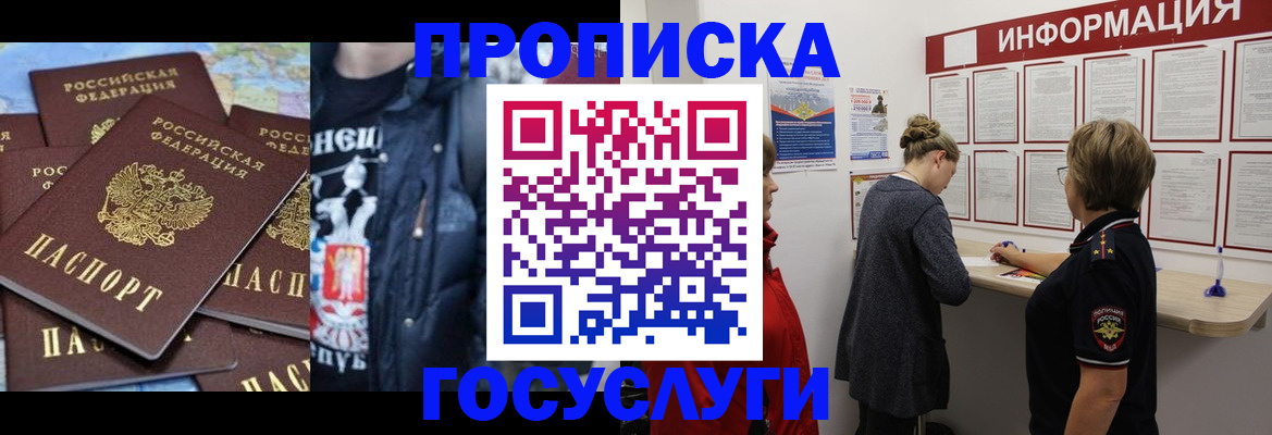 временная регистрация адрес в Спасске-Дальнем